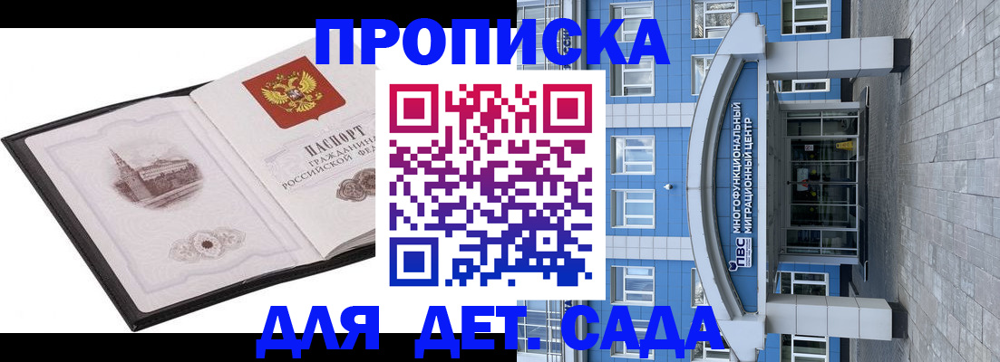 прописка поиск в Осе