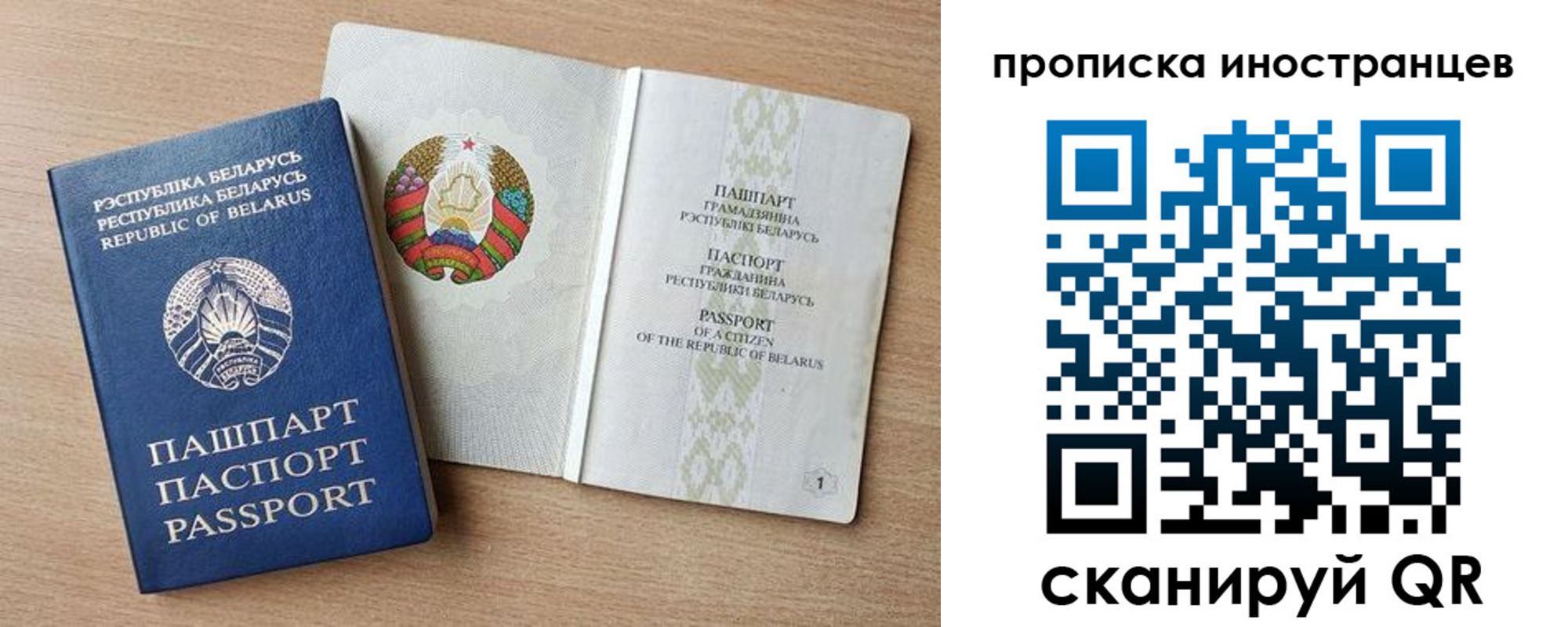 регистрация для школы в Осе