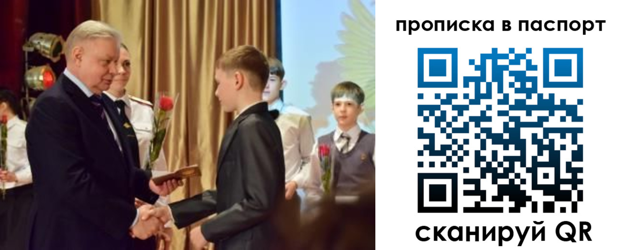 регистрация в Осе