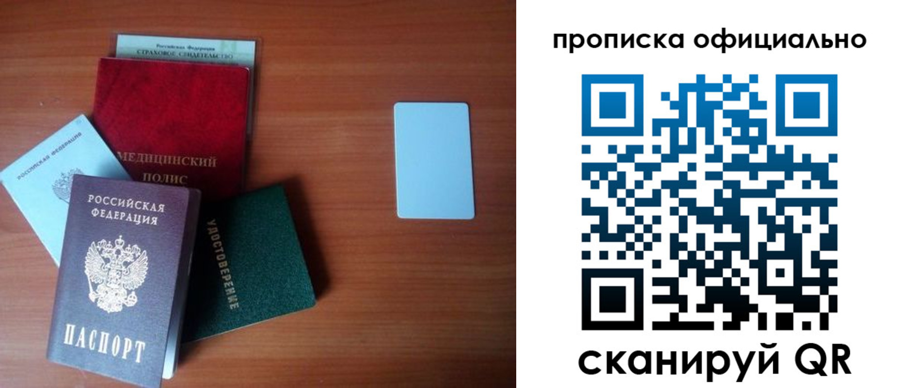 прописка иностранных граждан в Осе