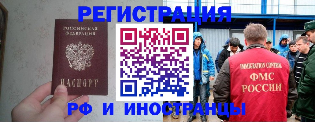 прописка законно в Осе