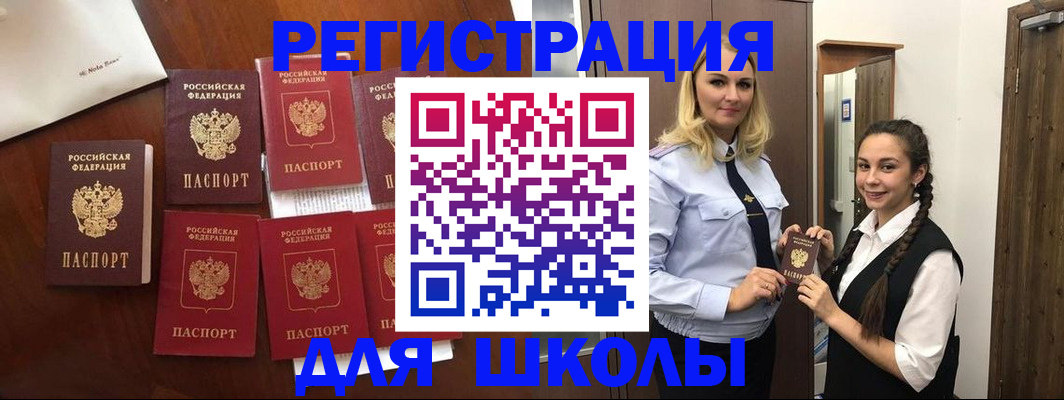 прописка для военкомата в Осе